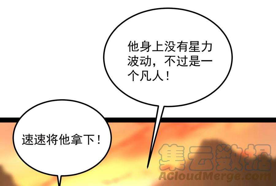 打爆诸天46话 妖女以下犯上