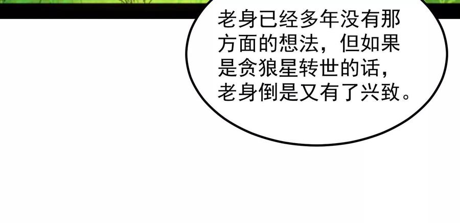 打爆诸天46话 妖女以下犯上
