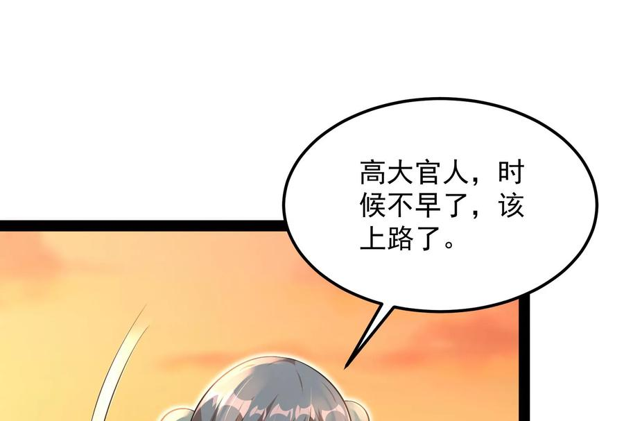 打爆诸天46话 妖女以下犯上