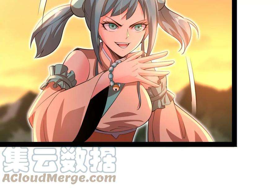 打爆诸天46话 妖女以下犯上