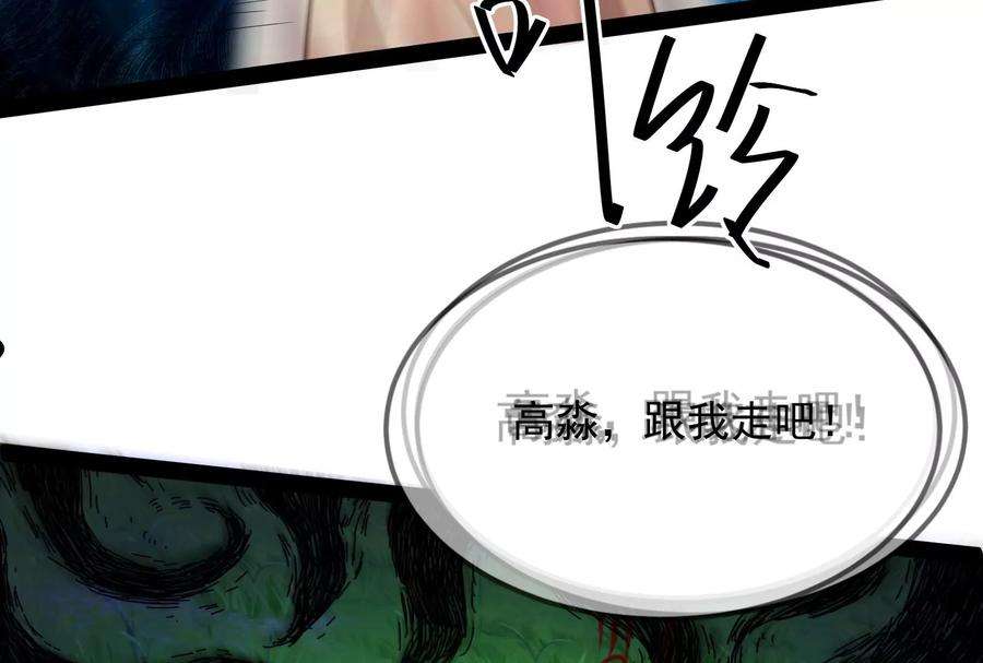 打爆诸天46话 妖女以下犯上
