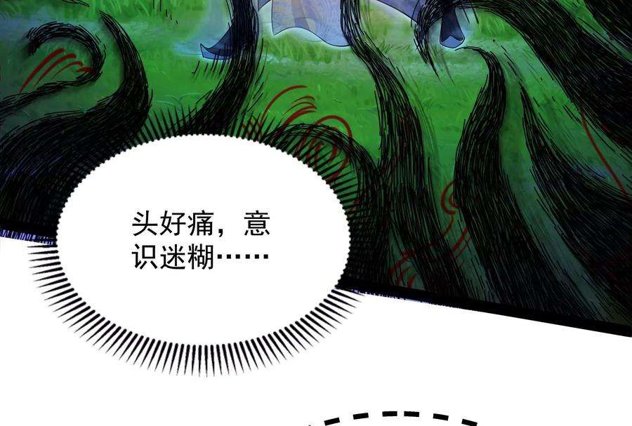 打爆诸天46话 妖女以下犯上