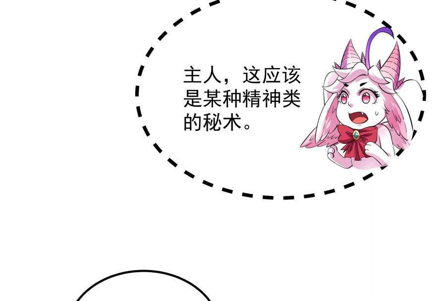 打爆诸天46话 妖女以下犯上