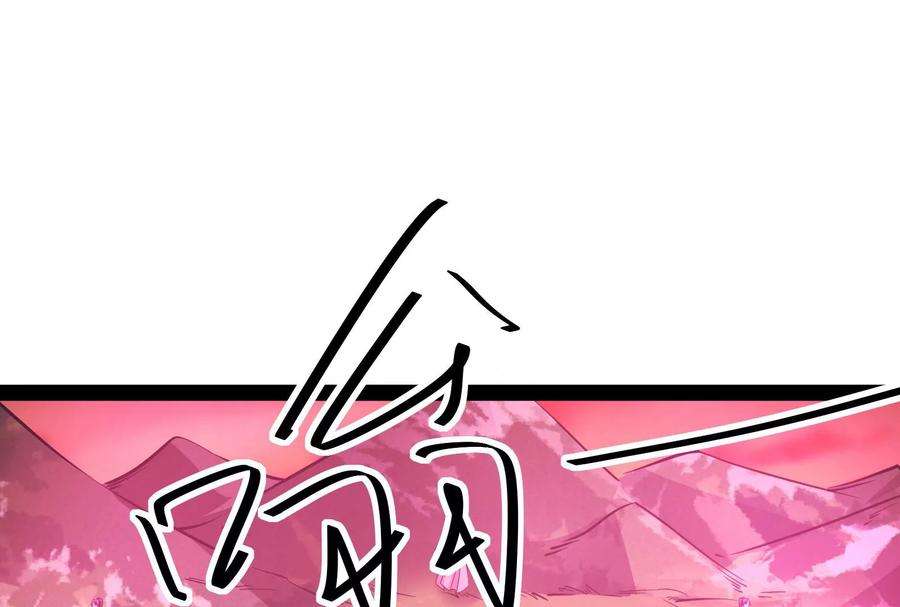 打爆诸天46话 妖女以下犯上