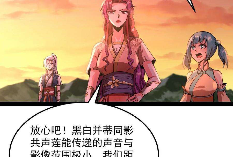 打爆诸天46话 妖女以下犯上