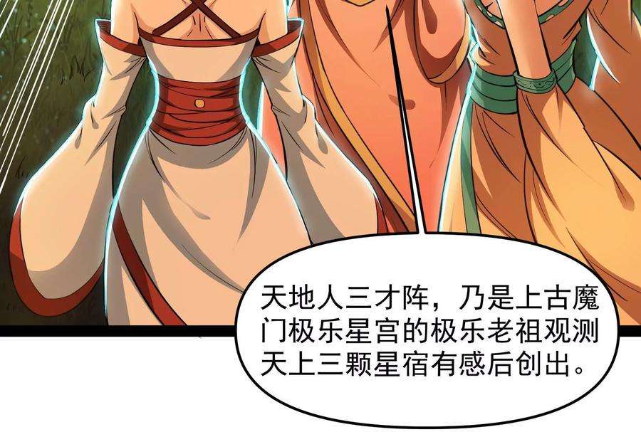 打爆诸天47话 欧文激战三妖女