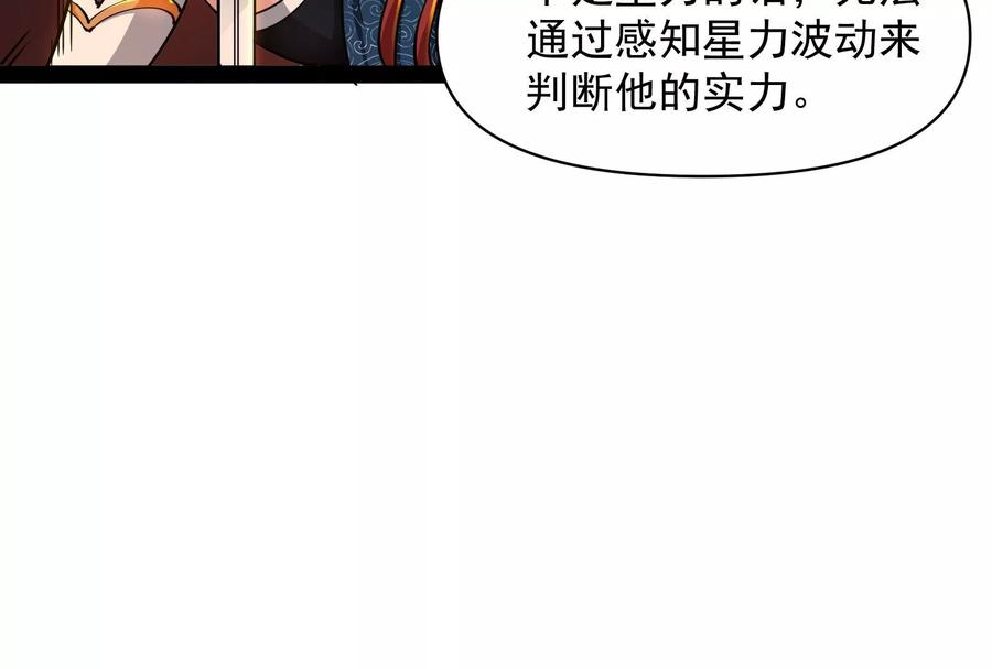打爆诸天47话 欧文激战三妖女