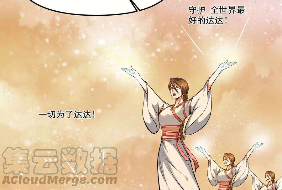 打爆诸天47话 欧文激战三妖女