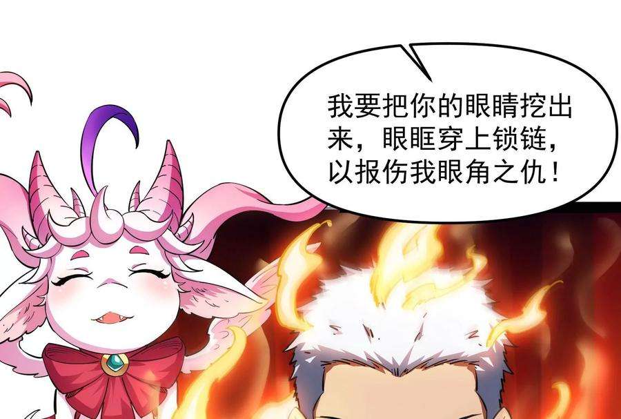 打爆诸天47话 欧文激战三妖女