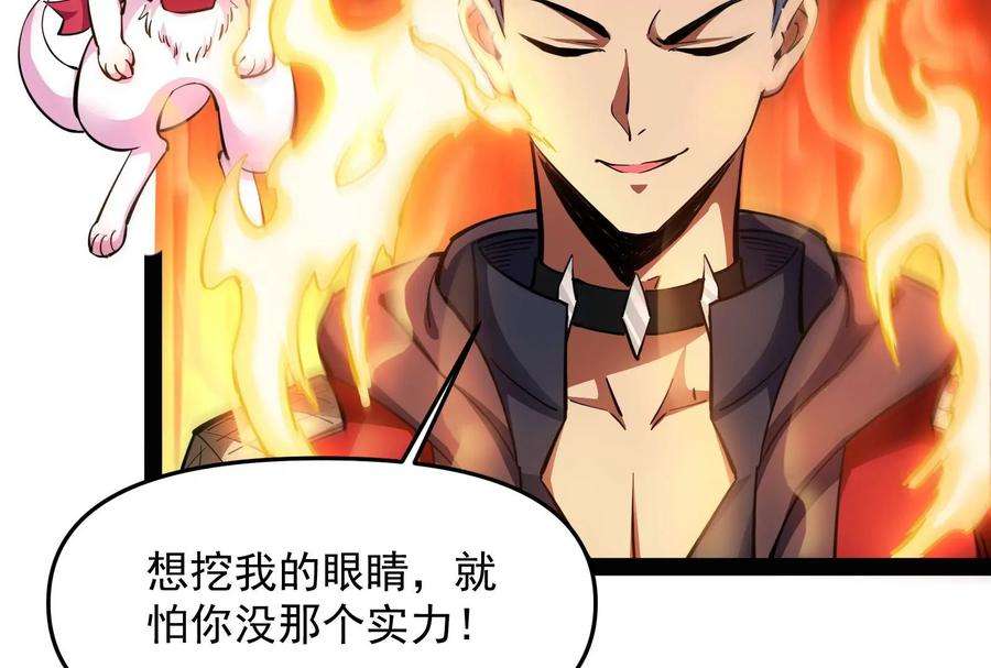打爆诸天47话 欧文激战三妖女