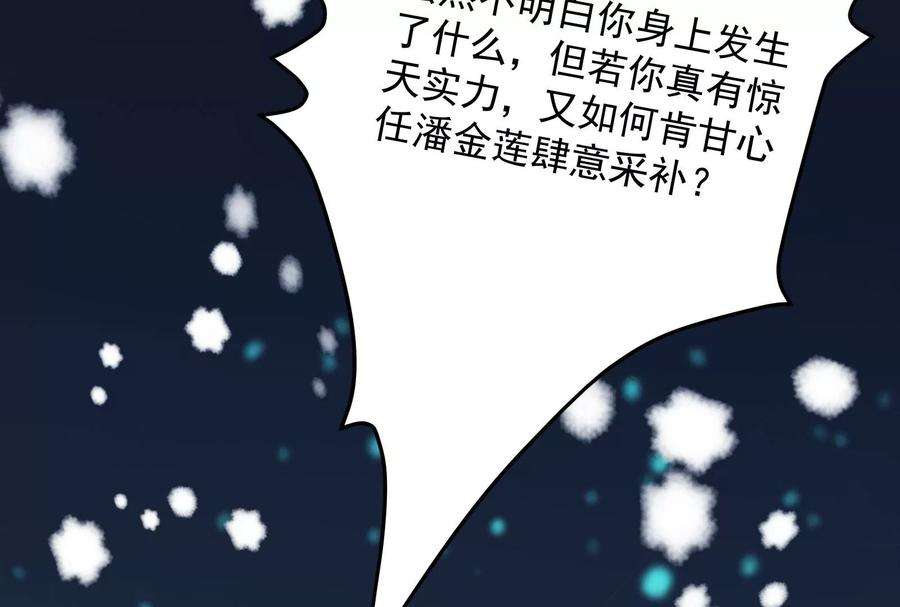 打爆诸天47话 欧文激战三妖女