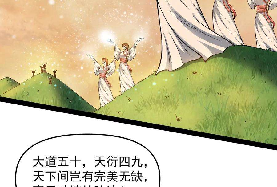 打爆诸天47话 欧文激战三妖女