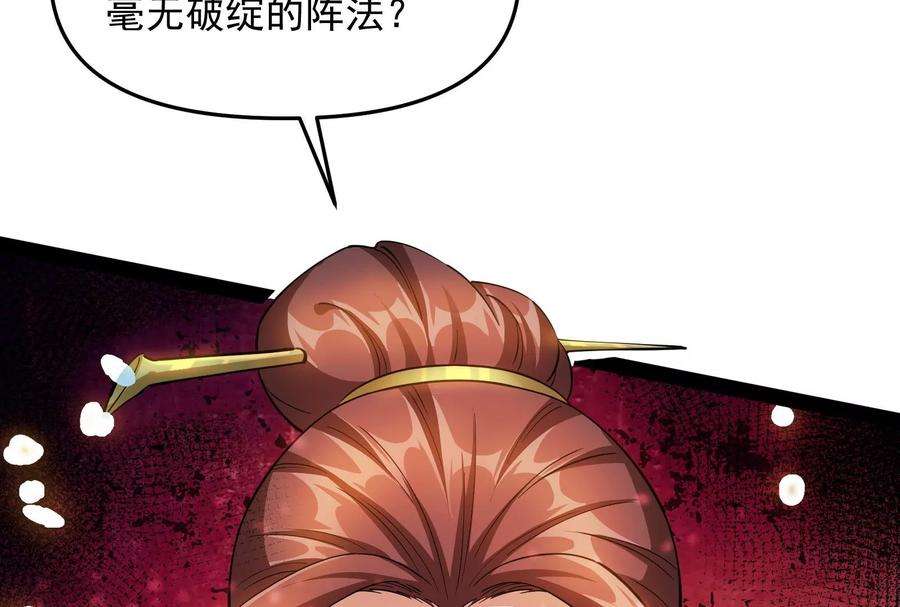 打爆诸天47话 欧文激战三妖女