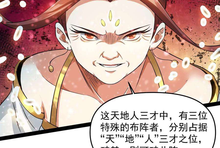 打爆诸天47话 欧文激战三妖女