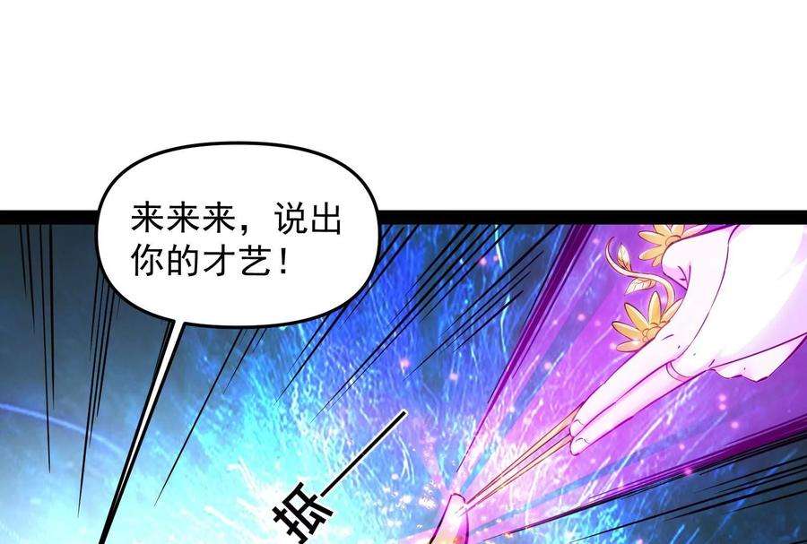 打爆诸天47话 欧文激战三妖女