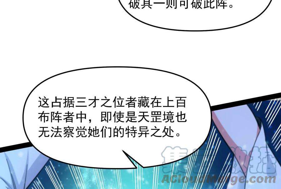 打爆诸天47话 欧文激战三妖女
