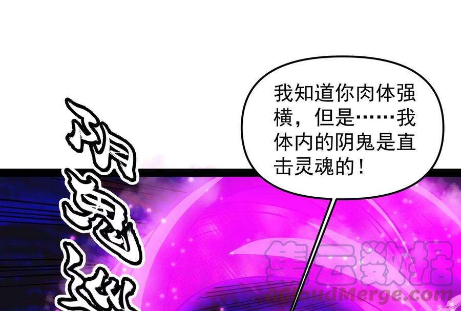 打爆诸天47话 欧文激战三妖女