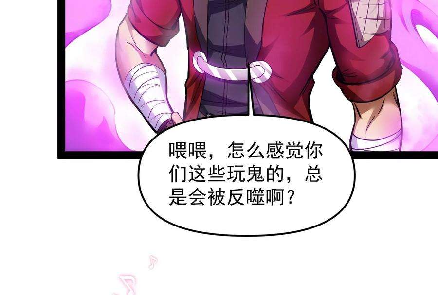 打爆诸天47话 欧文激战三妖女