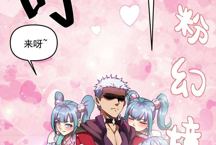 打爆诸天47话 欧文激战三妖女