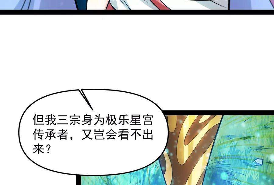 打爆诸天47话 欧文激战三妖女