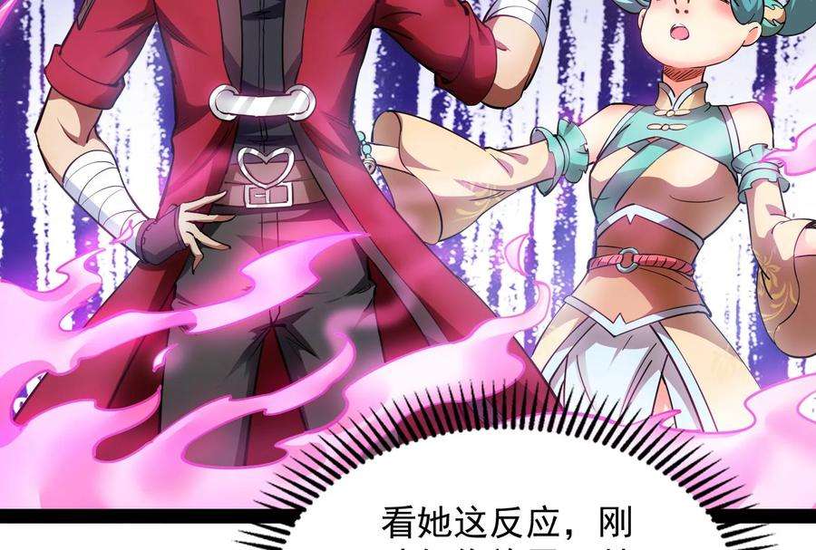 打爆诸天47话 欧文激战三妖女