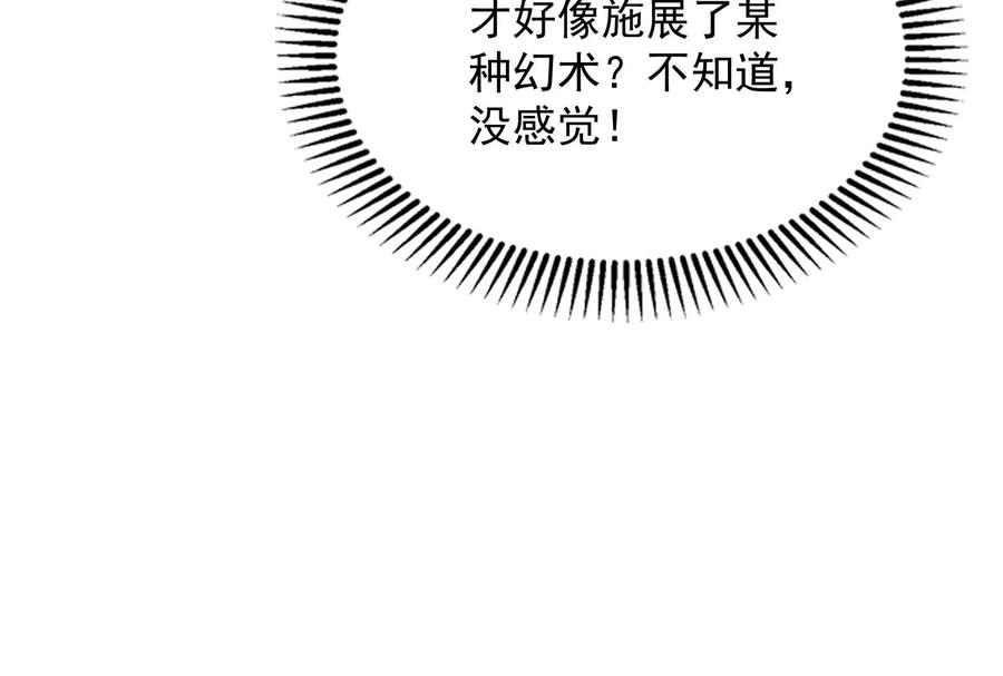 打爆诸天47话 欧文激战三妖女