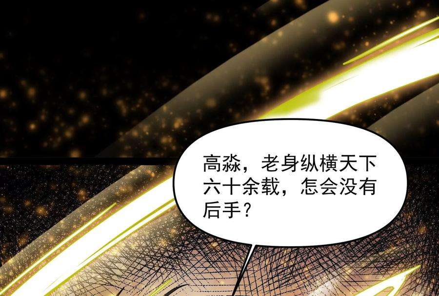 打爆诸天47话 欧文激战三妖女