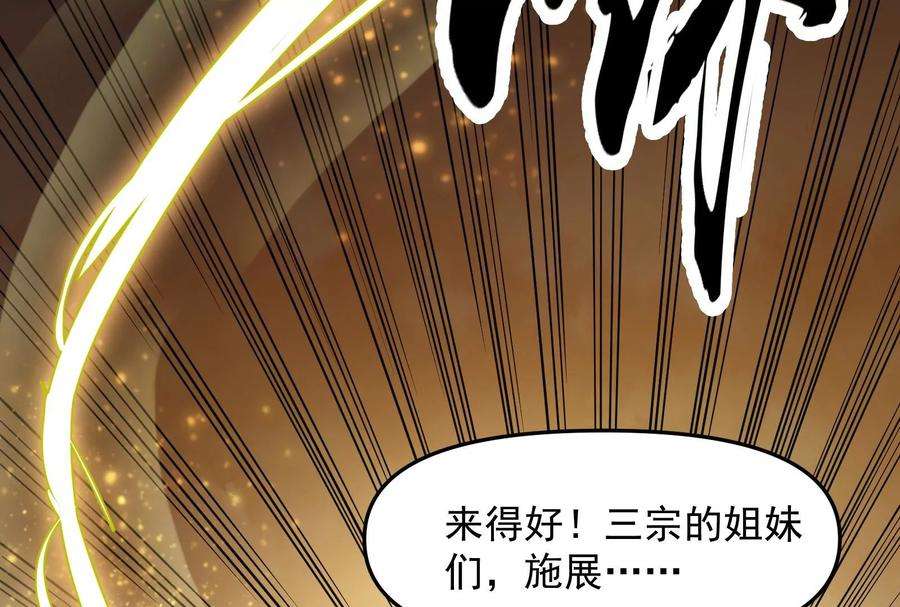 打爆诸天47话 欧文激战三妖女