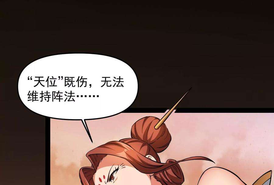 打爆诸天47话 欧文激战三妖女