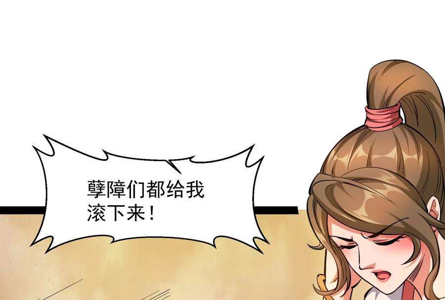 打爆诸天47话 欧文激战三妖女