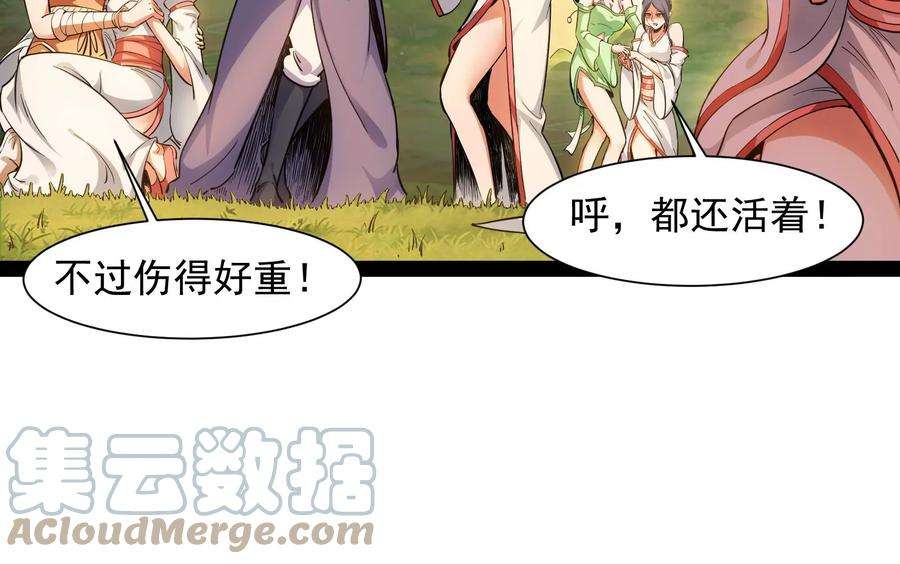 打爆诸天47话 欧文激战三妖女