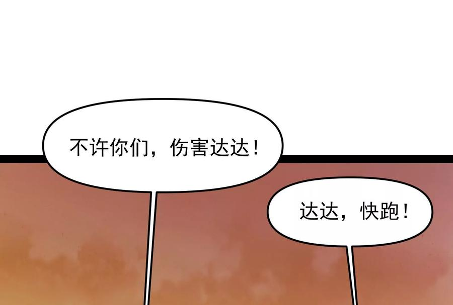 打爆诸天47话 欧文激战三妖女