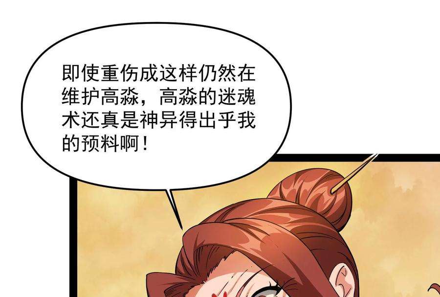 打爆诸天47话 欧文激战三妖女