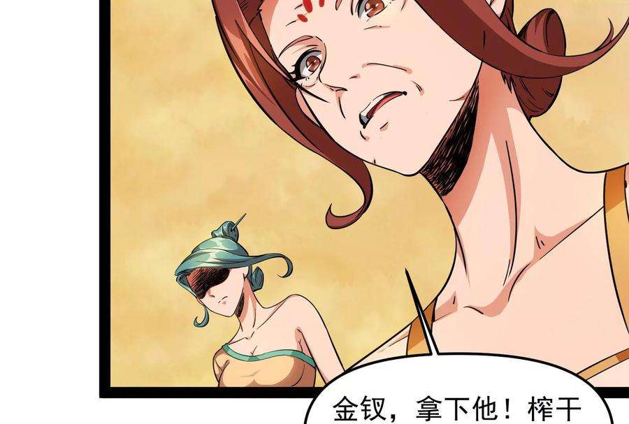 打爆诸天47话 欧文激战三妖女