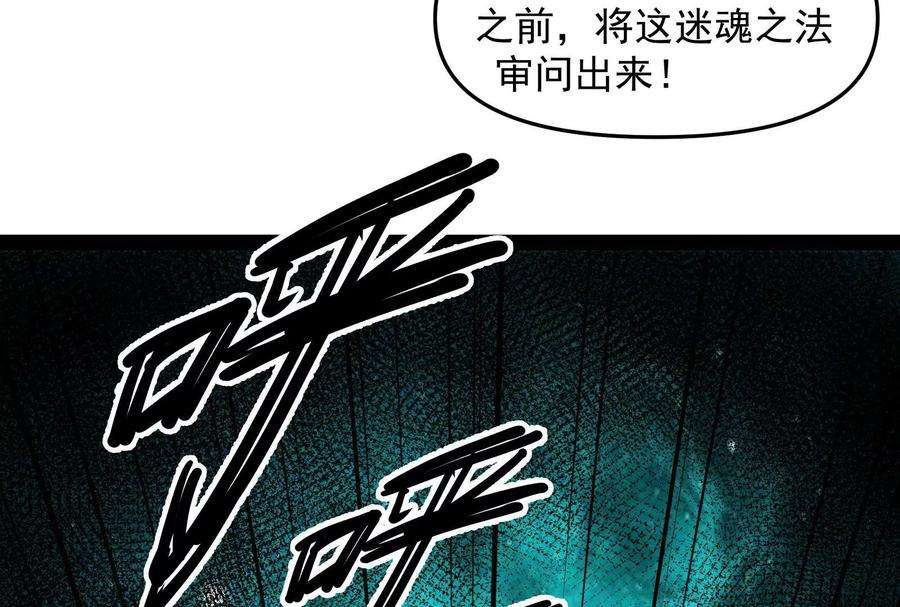 打爆诸天47话 欧文激战三妖女