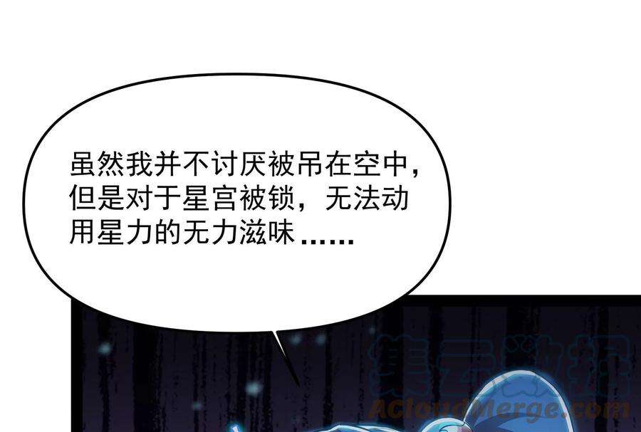 打爆诸天47话 欧文激战三妖女