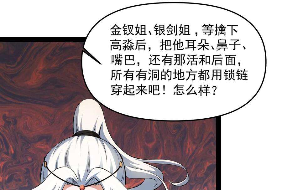 打爆诸天47话 欧文激战三妖女