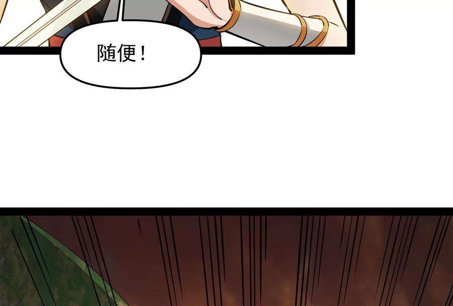 打爆诸天47话 欧文激战三妖女