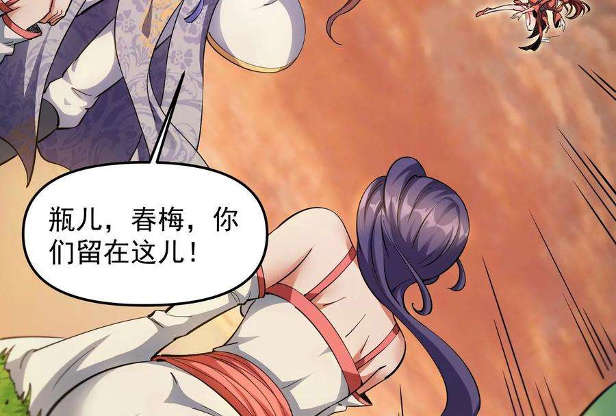 打爆诸天47话 欧文激战三妖女