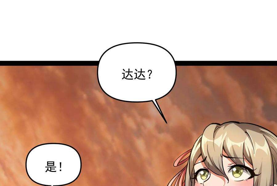打爆诸天47话 欧文激战三妖女