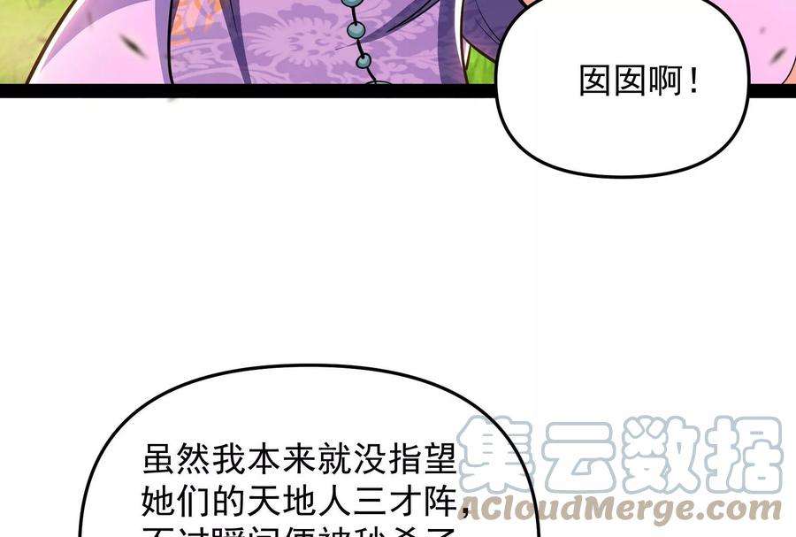打爆诸天47话 欧文激战三妖女