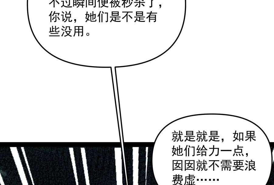 打爆诸天47话 欧文激战三妖女