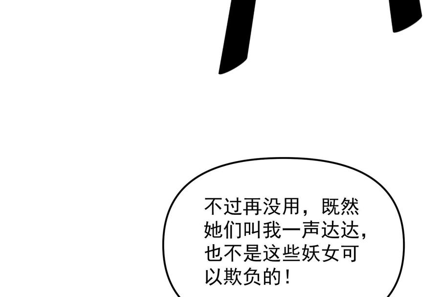 打爆诸天47话 欧文激战三妖女
