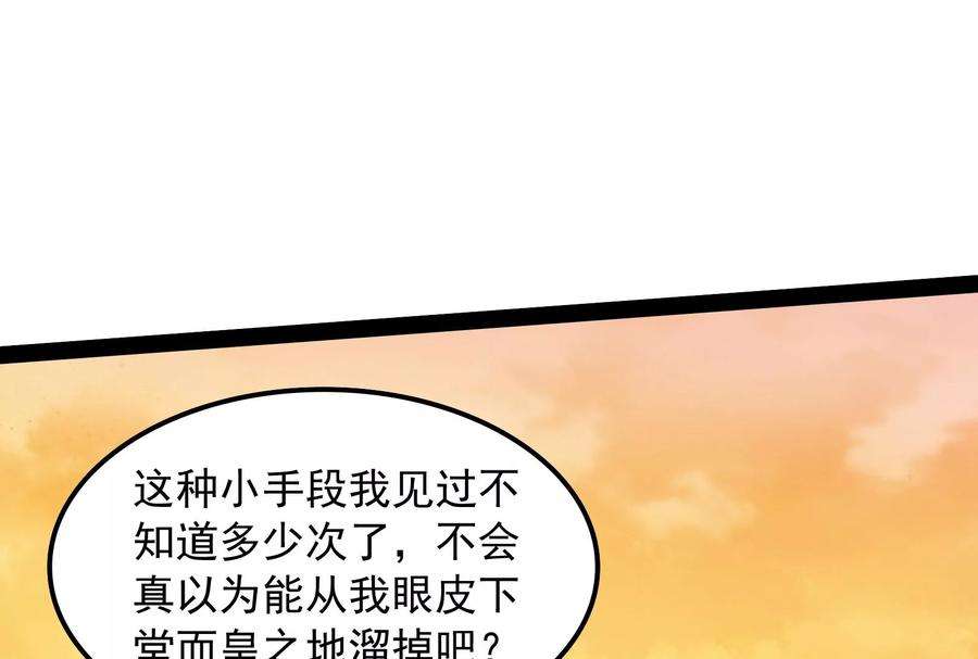打爆诸天48话 直捣黄龙灭圣莲