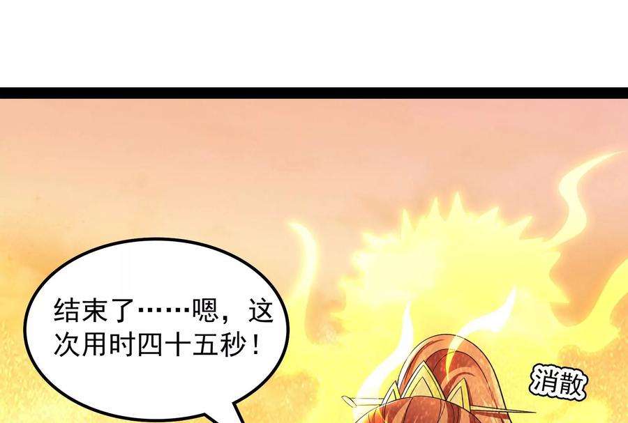 打爆诸天48话 直捣黄龙灭圣莲