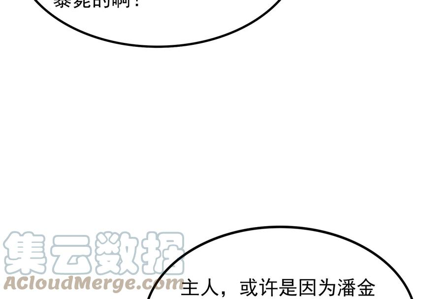 打爆诸天48话 直捣黄龙灭圣莲