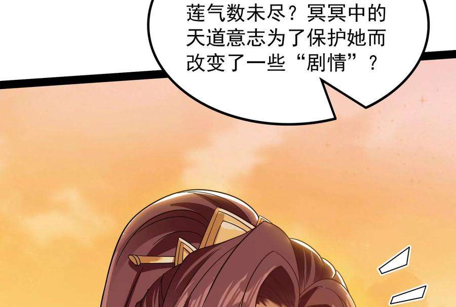 打爆诸天48话 直捣黄龙灭圣莲