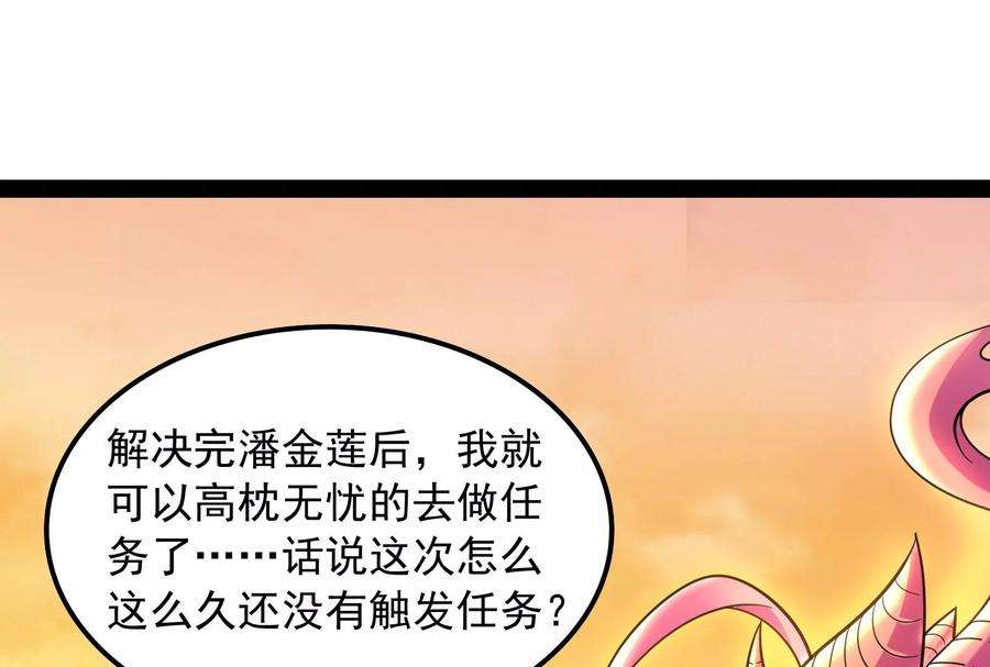 打爆诸天48话 直捣黄龙灭圣莲