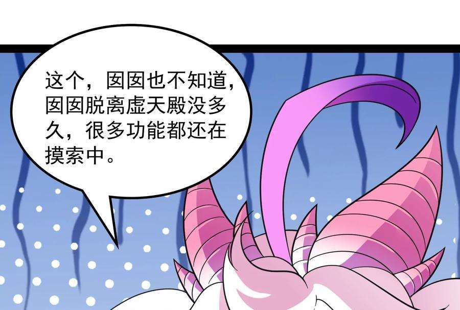 打爆诸天48话 直捣黄龙灭圣莲
