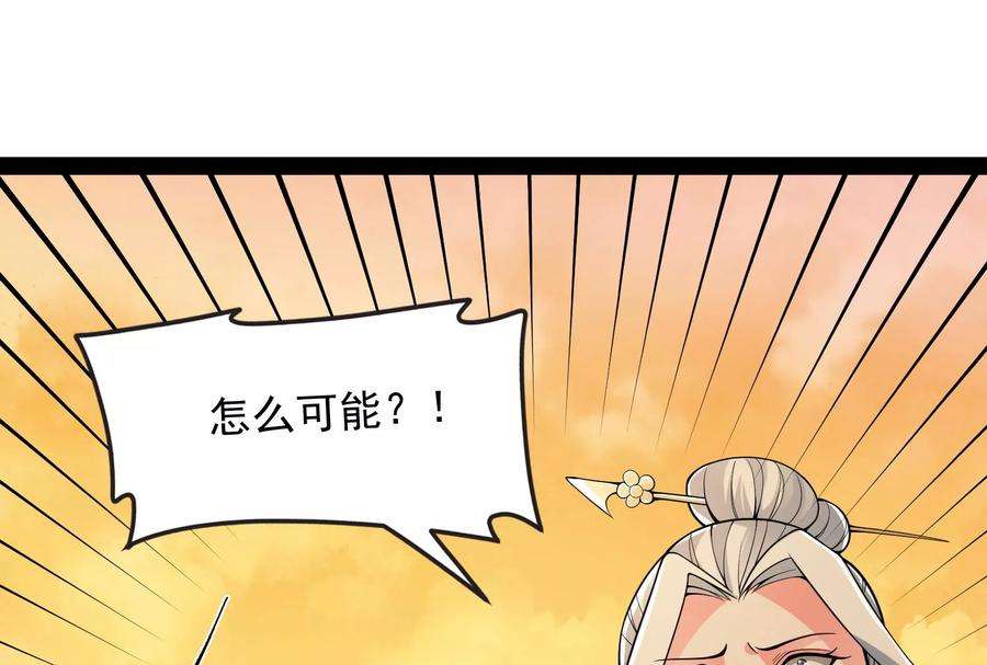 打爆诸天48话 直捣黄龙灭圣莲